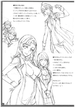 Page 12 of Conveni de Kizami Shiokonbu Kattekite