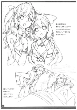 Page 14 of Conveni de Kizami Shiokonbu Kattekite