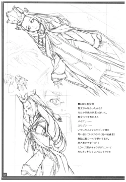 Page 18 of Conveni de Kizami Shiokonbu Kattekite