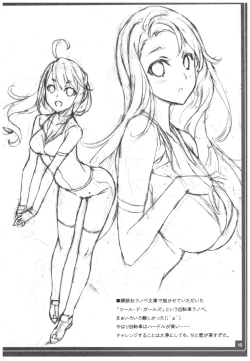 Page 19 of Conveni de Kizami Shiokonbu Kattekite