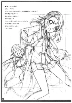 Page 28 of Conveni de Kizami Shiokonbu Kattekite