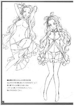 Page 32 of Conveni de Kizami Shiokonbu Kattekite