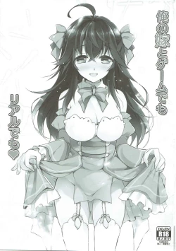 Page 2 of Ore no Yome to Game demo Real demo