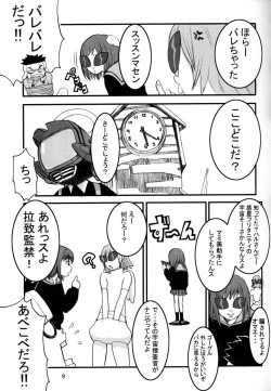 Page 8 of Oh! Oh! Big Sexy