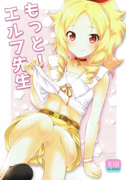 Page 1 of Motto! Elf Sensei