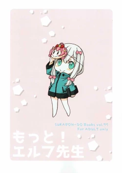 Page 26 of Motto! Elf Sensei