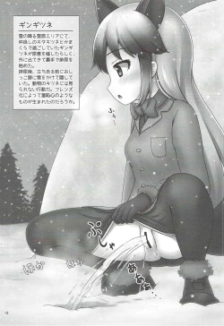 Page 10 of Friends no Oshikko Kansatsuki