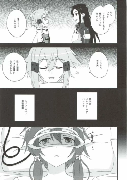Page 4 of Yowasa no Shoumei