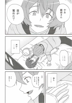 Page 5 of Yowasa no Shoumei