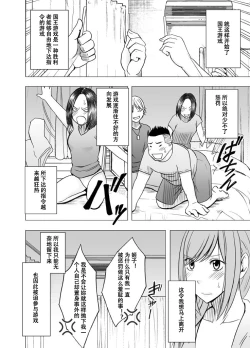 Page 7 of Shinyuu no Kareshi ni Osowarete