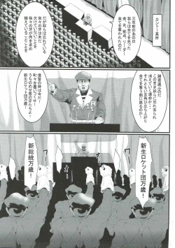 Page 2 of Rocket Dan no Yabou Kanto Douran