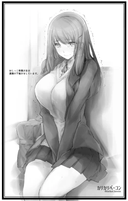 Page 15 of Chikan Nakadashi Shuu