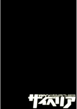 Page 45 of Magazine Cyberia Vol. 101