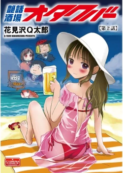 Page 5 of Magazine Cyberia Vol. 101