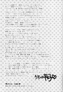 Page 24 of Ketsuniku no Yuugou