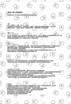 Page 25 of Usamimi Princess to Isekai Kozukuri Life!!