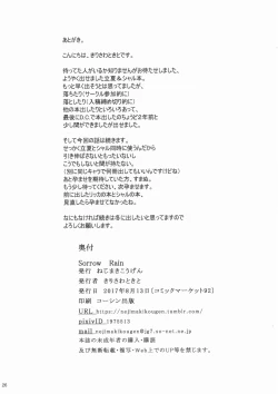 Page 26 of Sorrow Rain