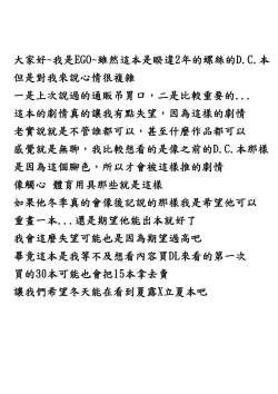 Page 3 of Sorrow Rain