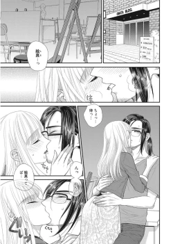 Page 57 of Web Manga Bangaichi Vol. 11