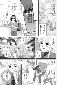 Page 61 of Web Manga Bangaichi Vol. 11