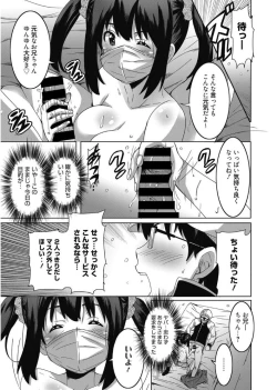 Page 83 of Web Manga Bangaichi Vol. 11