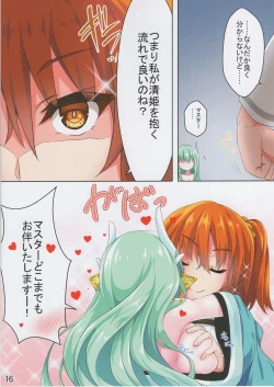 Page 15 of Kiyohii ga ♀ Guda no Fuku de Onaru Hon