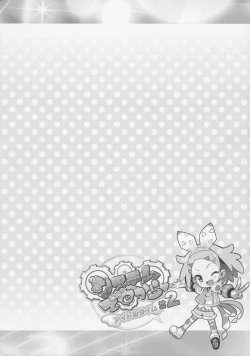 Page 3 of System Desukara Idol Time #2