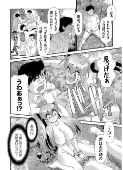 Page 102 of COMIC KURiBERON 2017-08 Vol. 58