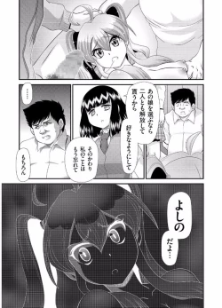 Page 105 of COMIC KURiBERON 2017-08 Vol. 58