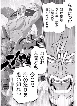 Page 112 of COMIC KURiBERON 2017-08 Vol. 58