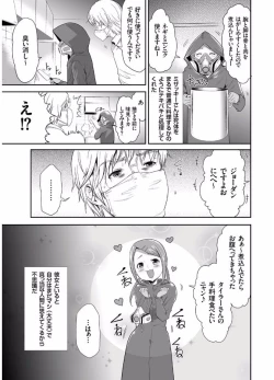 Page 119 of COMIC KURiBERON 2017-08 Vol. 58