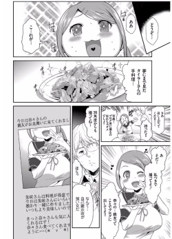 Page 120 of COMIC KURiBERON 2017-08 Vol. 58