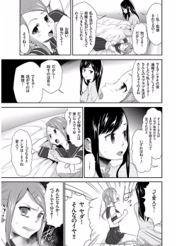 Page 123 of COMIC KURiBERON 2017-08 Vol. 58