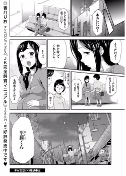 Page 138 of COMIC KURiBERON 2017-08 Vol. 58