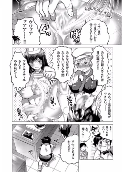 Page 144 of COMIC KURiBERON 2017-08 Vol. 58