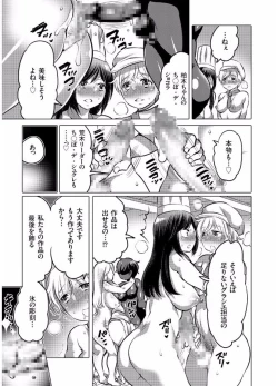 Page 155 of COMIC KURiBERON 2017-08 Vol. 58