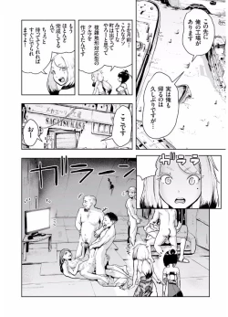 Page 172 of COMIC KURiBERON 2017-08 Vol. 58