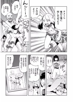 Page 173 of COMIC KURiBERON 2017-08 Vol. 58