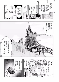 Page 175 of COMIC KURiBERON 2017-08 Vol. 58