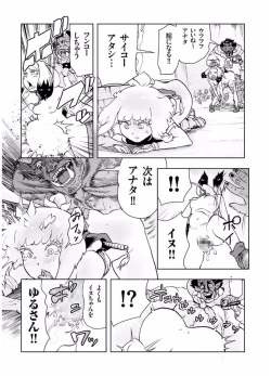 Page 183 of COMIC KURiBERON 2017-08 Vol. 58