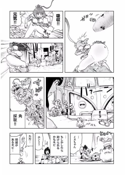 Page 185 of COMIC KURiBERON 2017-08 Vol. 58
