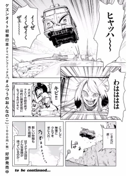 Page 186 of COMIC KURiBERON 2017-08 Vol. 58