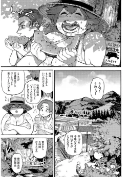Page 45 of COMIC KURiBERON 2017-08 Vol. 58