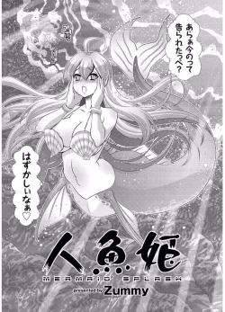 Page 93 of COMIC KURiBERON 2017-08 Vol. 58