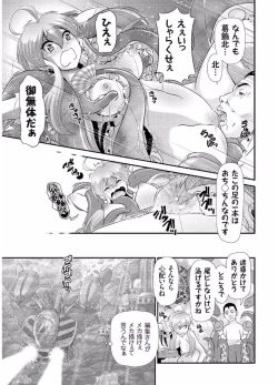 Page 99 of COMIC KURiBERON 2017-08 Vol. 58