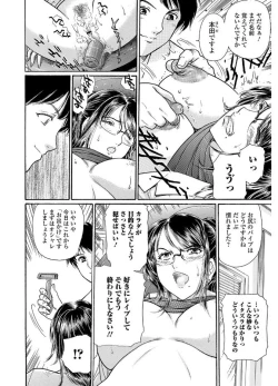 Page 44 of Web Comic Toutetsu Vol. 19