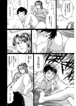 Page 46 of Web Comic Toutetsu Vol. 19