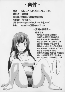 Page 26 of Oshikko Shitaku Nacchatta