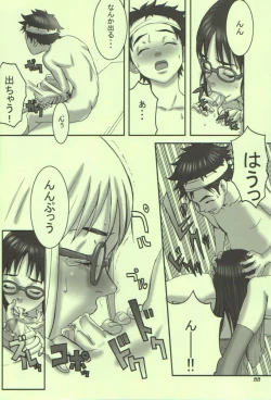 Page 21 of Oh! Oh! Oh! Big Sexy