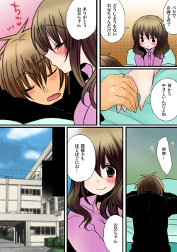 Page 11 of O nichan wa cho noryoku sha～ saimin, tomei, timestop !!～【fullcolor】